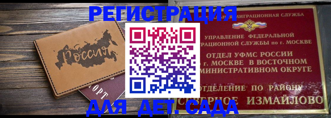 временная регистрация надежно в Сафоново